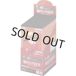 画像: 『店頭受取限定』※予約商品　※8月23日発売【未開封BOX】OP13 受け継がれる意志【ワンピース】
