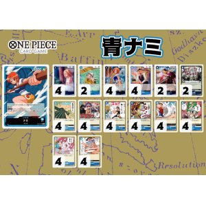 画像: 【ワンピースデッキ】青ナミ