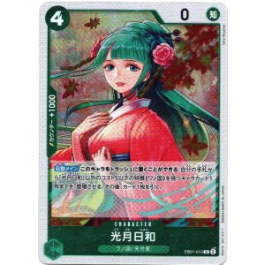 画像: 光月日和