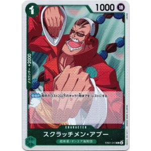 画像: スクラッチメン・アプー