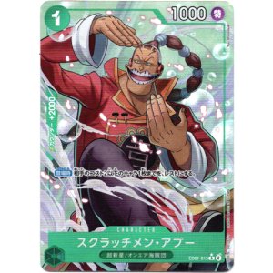 画像: 【パラレル】スクラッチメン・アプー