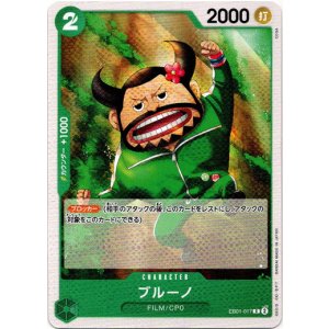 画像: ブルーノ