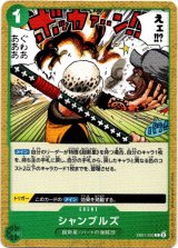 画像: シャンブルズ