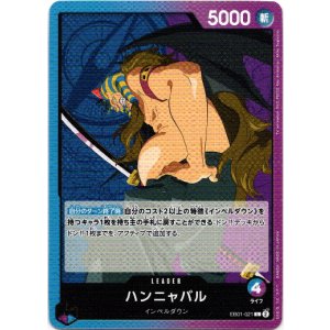 画像: ハンニャバル