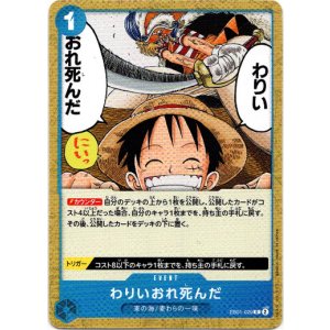 画像: わりいおれ死んだ
