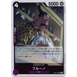 画像: ブルーノ
