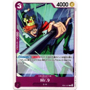 画像: Mr.9