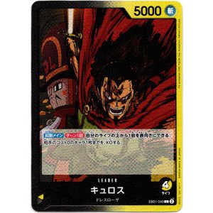 画像: キュロス