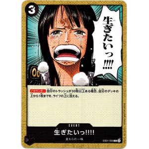 画像: 生ぎたいっ!!!!