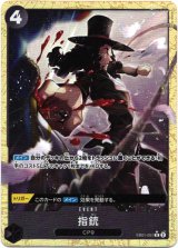 画像: 【パラレル】指銃