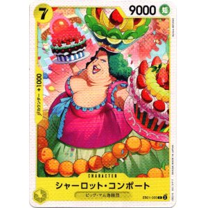 画像: シャーロット・コンポート