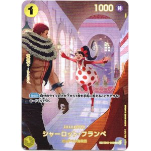 画像: 【SP】シャーロット・フランペ