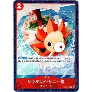 画像: サウザンド・サニー号