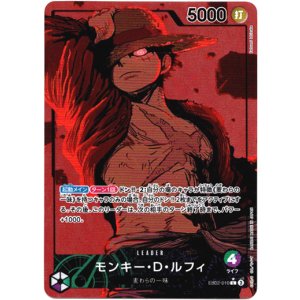 画像: 【リーダーパラレル】モンキー・D・ルフィ