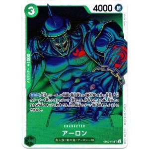 画像: アーロン