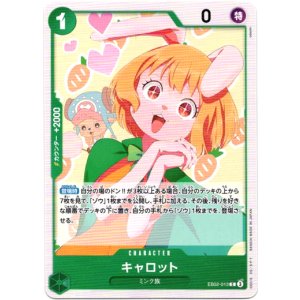 画像: キャロット