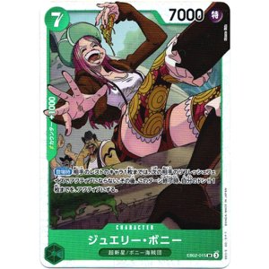 画像: ジュエリー・ボニー