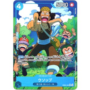 画像: 【パラレル】ウソップ