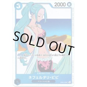 画像: ネフェルタリ・ビビ