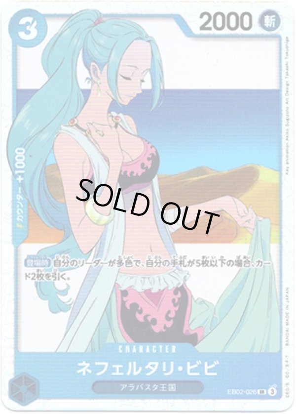 画像1: ネフェルタリ・ビビ