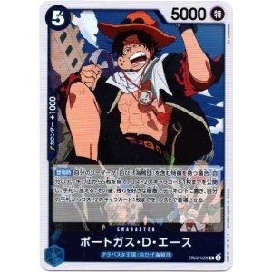 画像: ポートガス・D・エース
