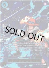 画像: 【SP】ポートガス・Ｄ・エース