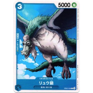 画像: リュウ爺