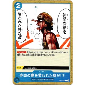 画像: 仲間の夢を笑われた時だ!!!!