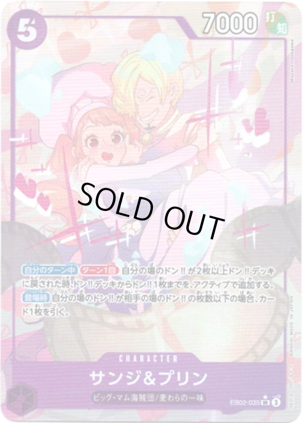 画像1: 【パラレル】サンジ&プリン