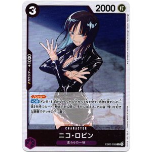 画像: ニコ・ロビン