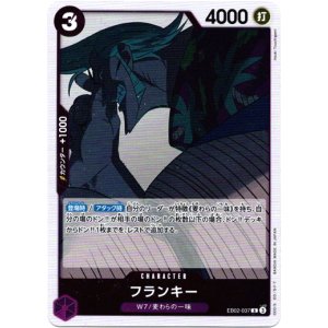 画像: フランキー