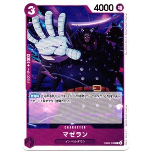 画像: マゼラン