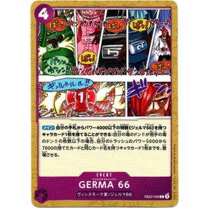画像: GERMA 66