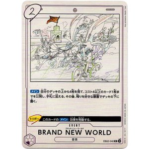 画像: BRAND NEW WORLD