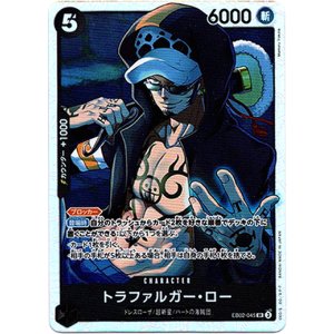 画像: トラファルガー・ロー