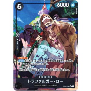 画像: 【パラレル】トラファルガー・ロー