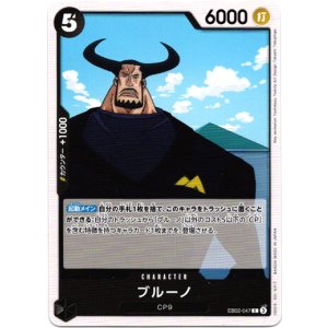 画像: ブルーノ
