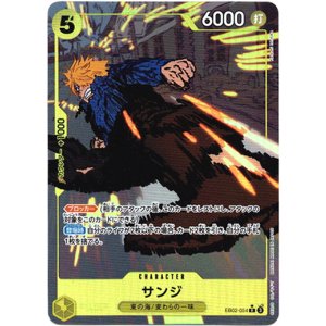 画像: 【パラレル】サンジ