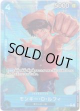 画像: 【PRB01版パラレル】モンキー・D・ルフィ