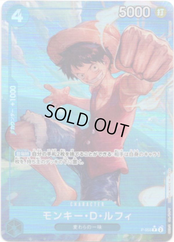 画像1: 【PRB01版パラレル】モンキー・D・ルフィ