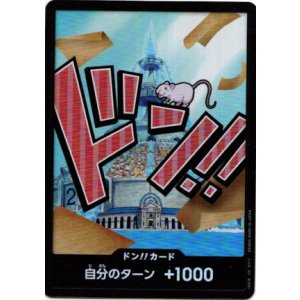 画像: 【パラレル】ドン!!カード(アイスバーグ)