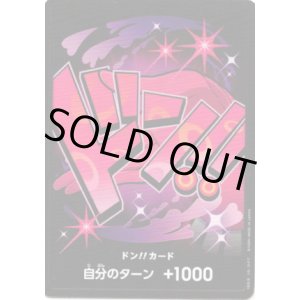 画像: 【※10枚セット】ドン!!カード(レイジュ)