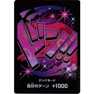 画像: 【パラレル】ドン!!カード(レイジュ)