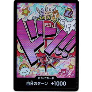 画像: 【パラレル】ドン!!カード(ウタ)