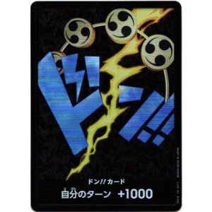 画像: 【パラレル】ドン!!カード(エネル)
