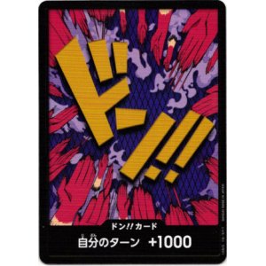 画像: 【※10枚セット】ドン!!カード(イワンコフ)