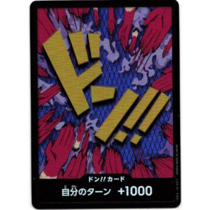 画像: 【パラレル】ドン!!カード(イワンコフ)