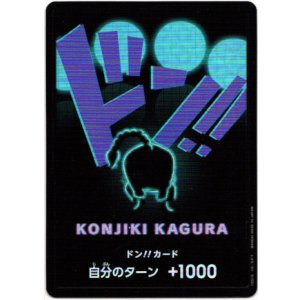 画像: 【パラレル】ドン!!カード(クイーン)