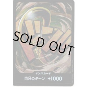 画像: 【パラレル】ドン!!カード(クロコダイル)