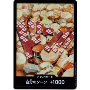 画像: 【パラレル】ドン!!カード(おでん)
